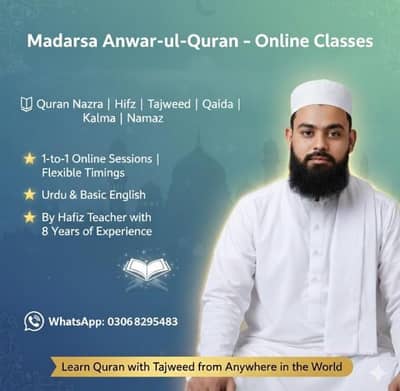 Online Quran Teacher - Madarsa Anwar-ul-Quran