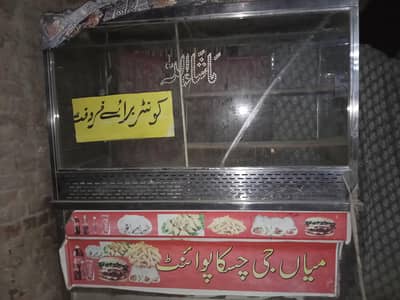 shawarma burger counter for sale all ok