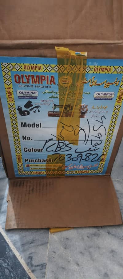 For sell