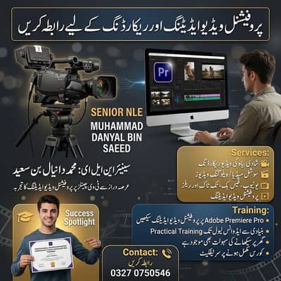 Professional Video Editing & Recording Service | Premiere Pro Training