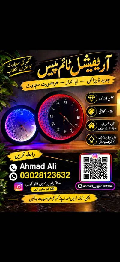 Ahmad Ali 