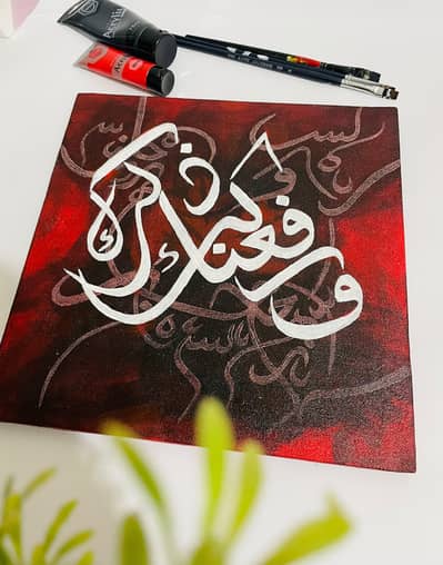 Quranic Ayah Calligraphy