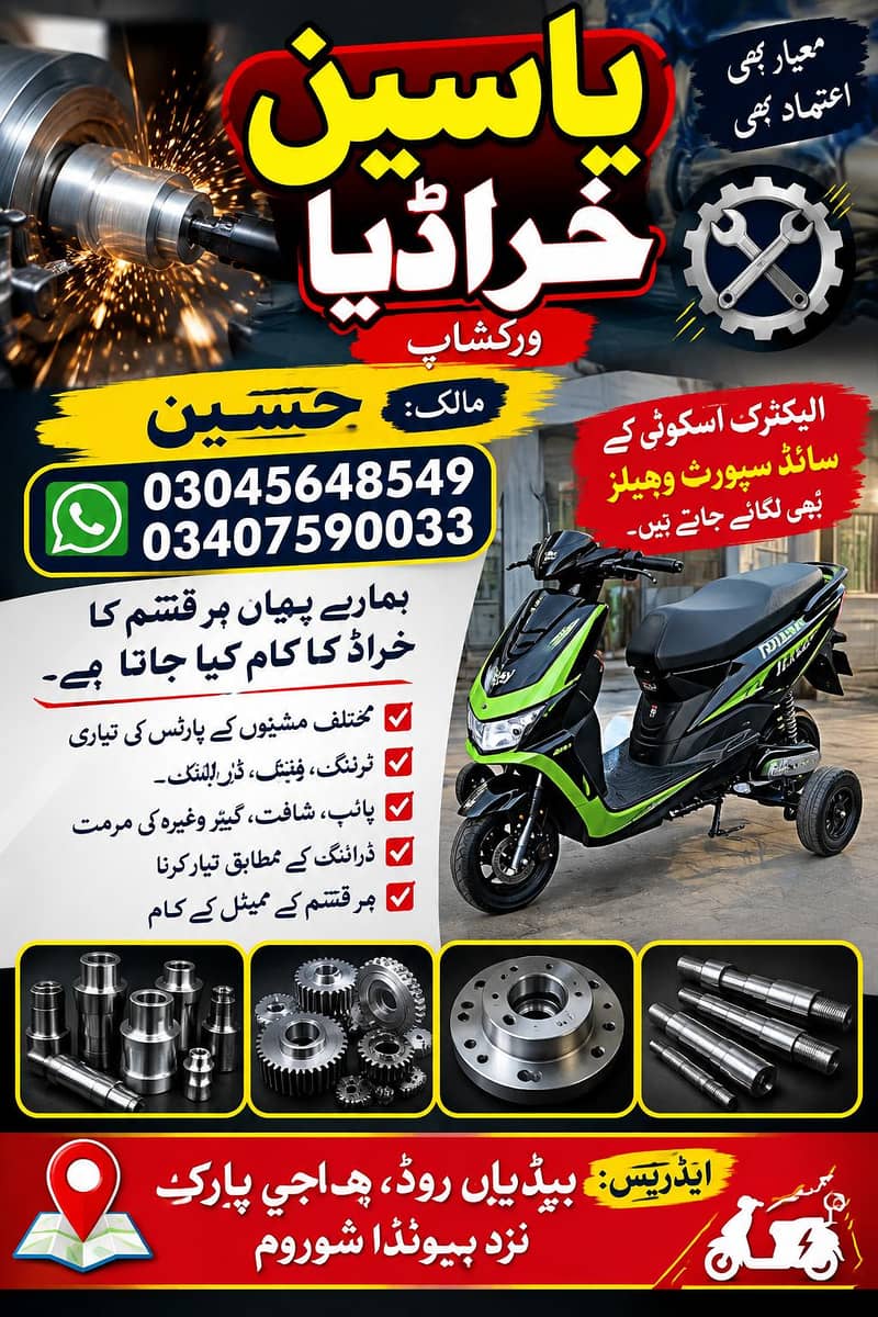 scooty side support wheels maker 7