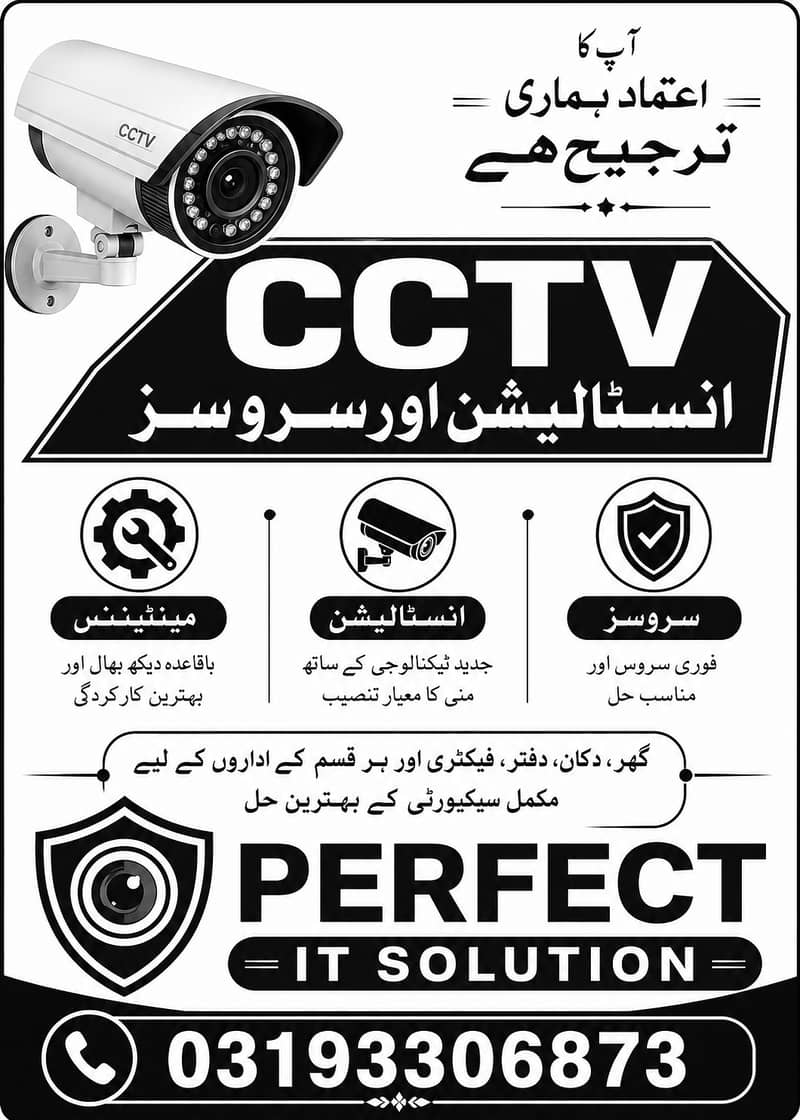 IT CCTV TECHNICIAN 2