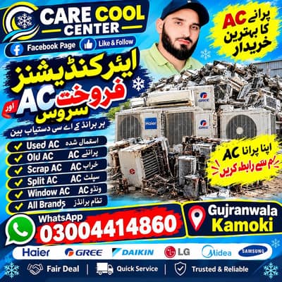 old ac buyer