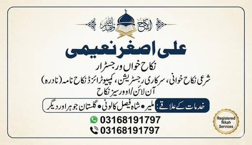 Nikah khwan