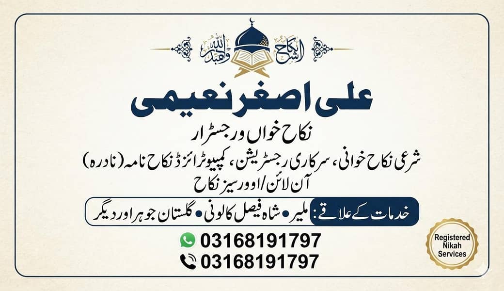 Nikah khwan 0