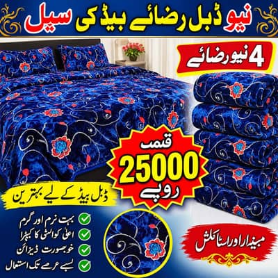 New Double razal bed sale