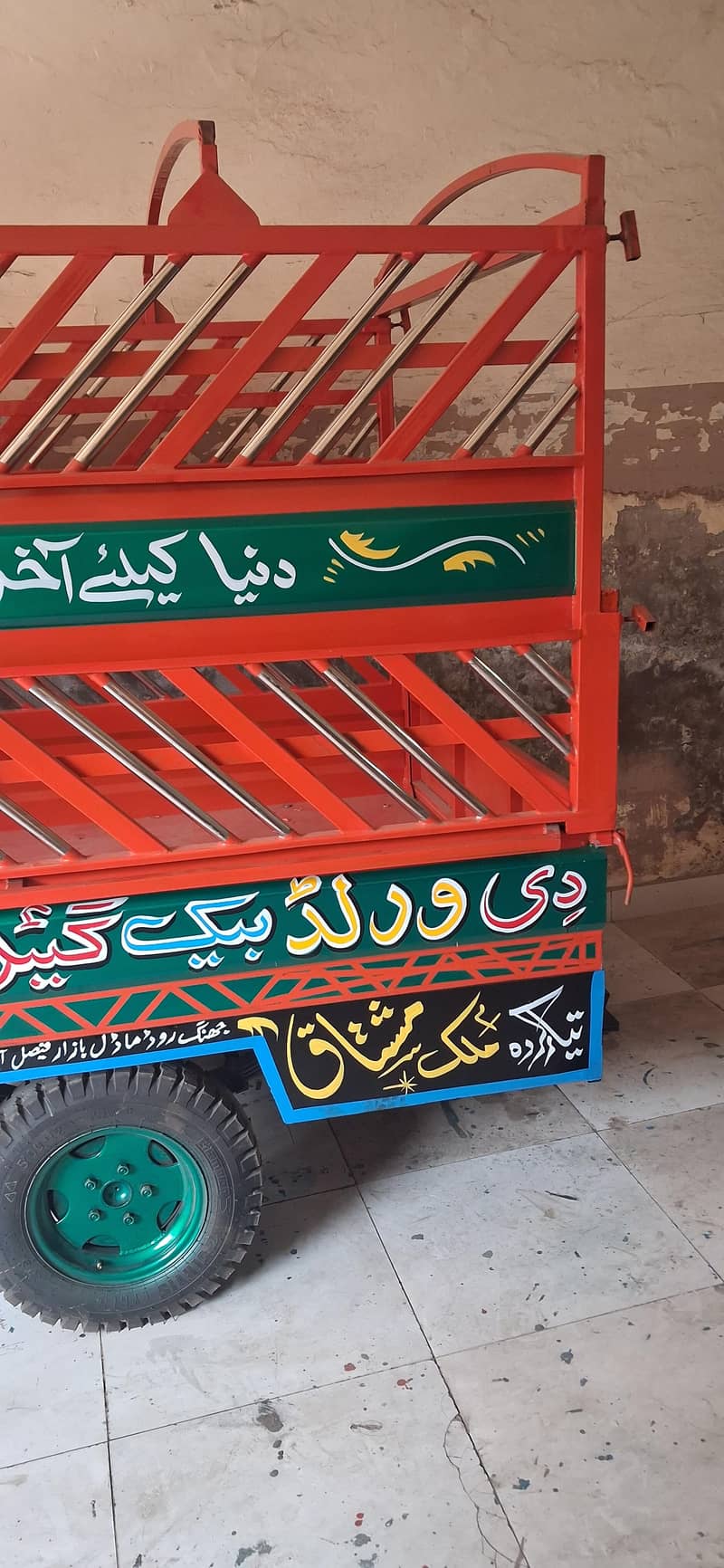 Riksha 0
