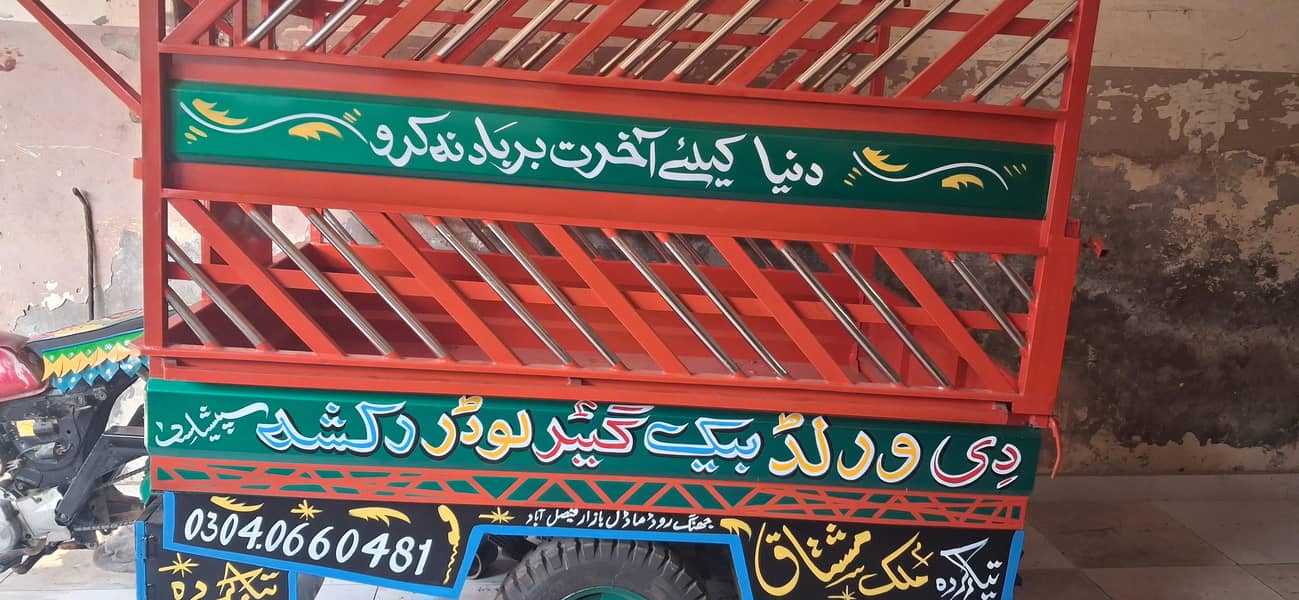 Riksha 1