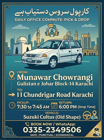 Pick n Drop 03352349506