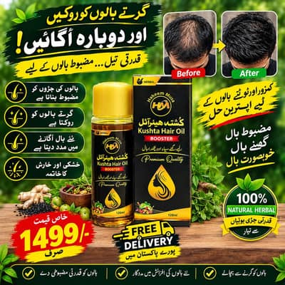 Kushta Hair Oil