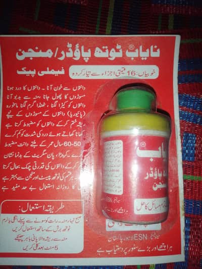 naayab manjan