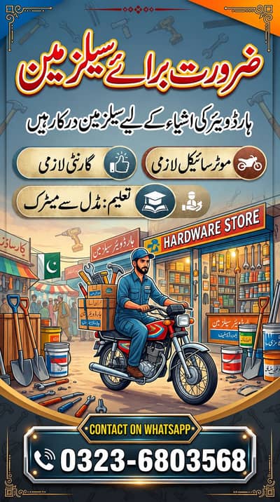Salesman Required
