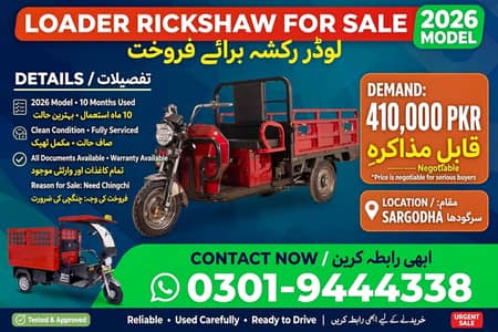 Loader rickshaw model 2026