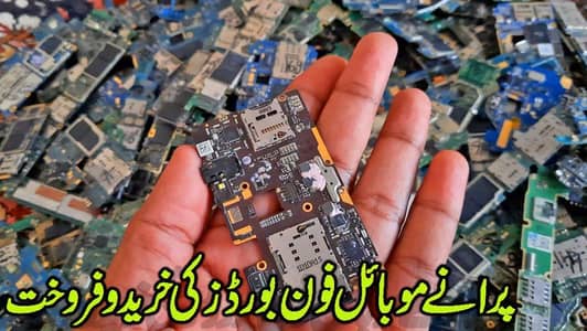 Dead Mobile phone
