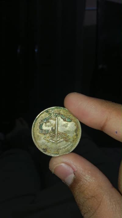 Rupees Silver(chandi) Coin Islamic Summit Lahore 1974 Rare Original
