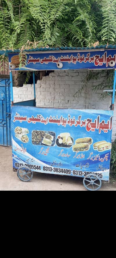 burger style counter for sale