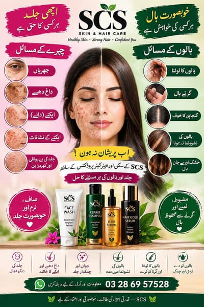 skin care and hair care products one week ma results Milte Ha