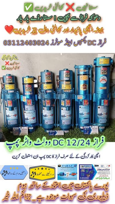 DC 12 volt A grade quality long life heavy duty premium quality pump