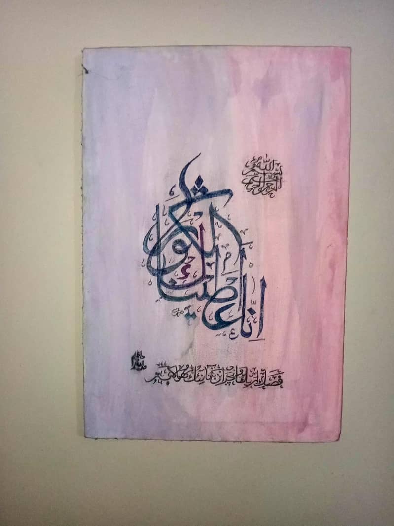 Surah kausar calligraphy 0