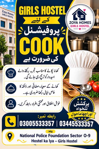 Female cook required