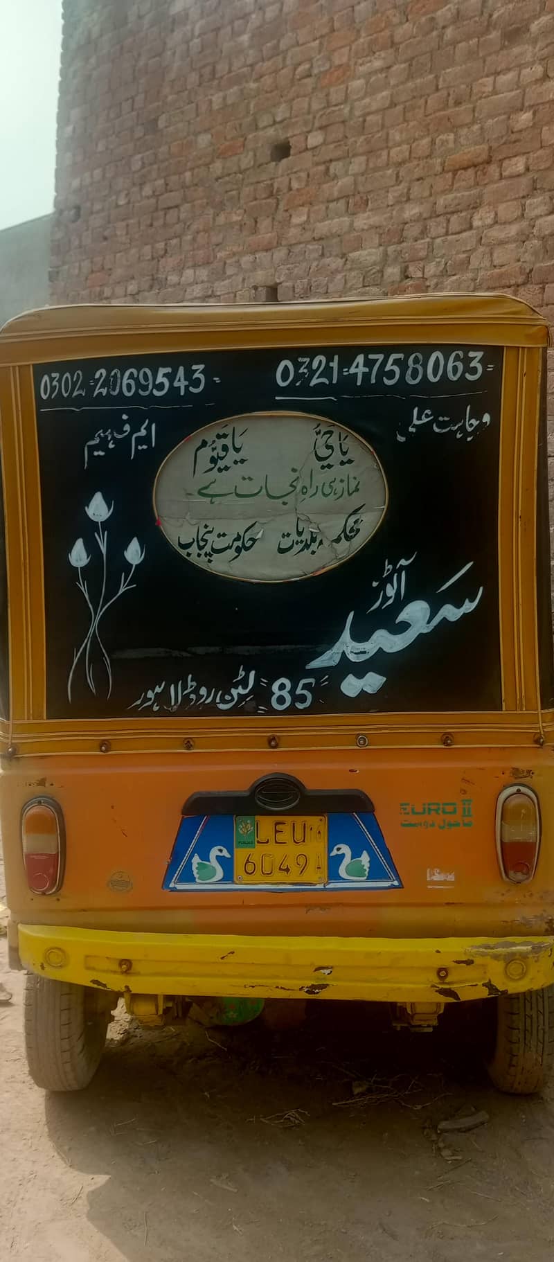 Auto rikshaw 1