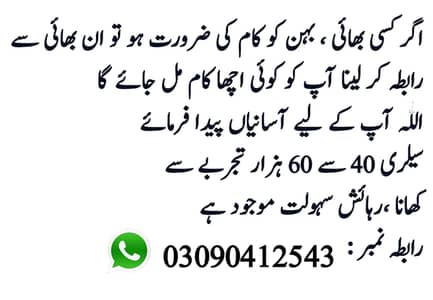 Job vocanncy Available
