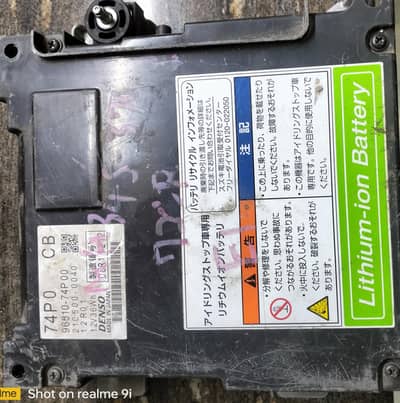 Suzuki Wagon R MH34S/ Alto  2015  Ene Charge Lithium Battery