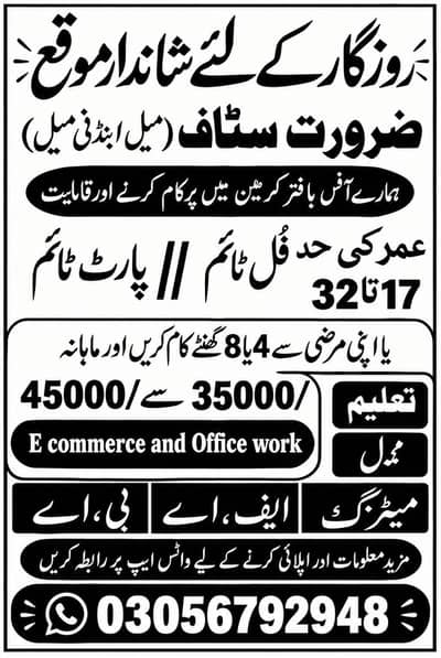 We are hiring