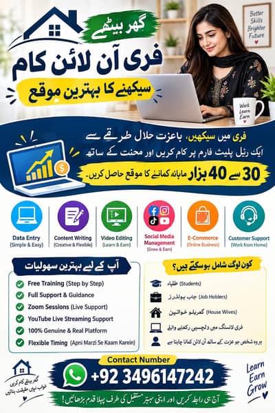 Online work available