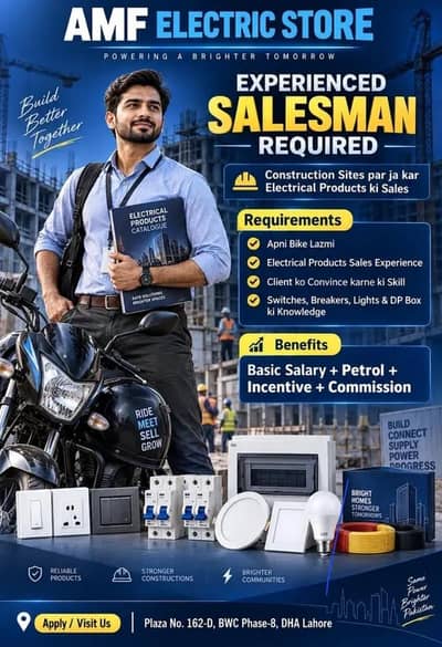 saleman required