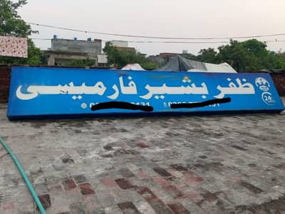 sign board 3by20 urgent sale