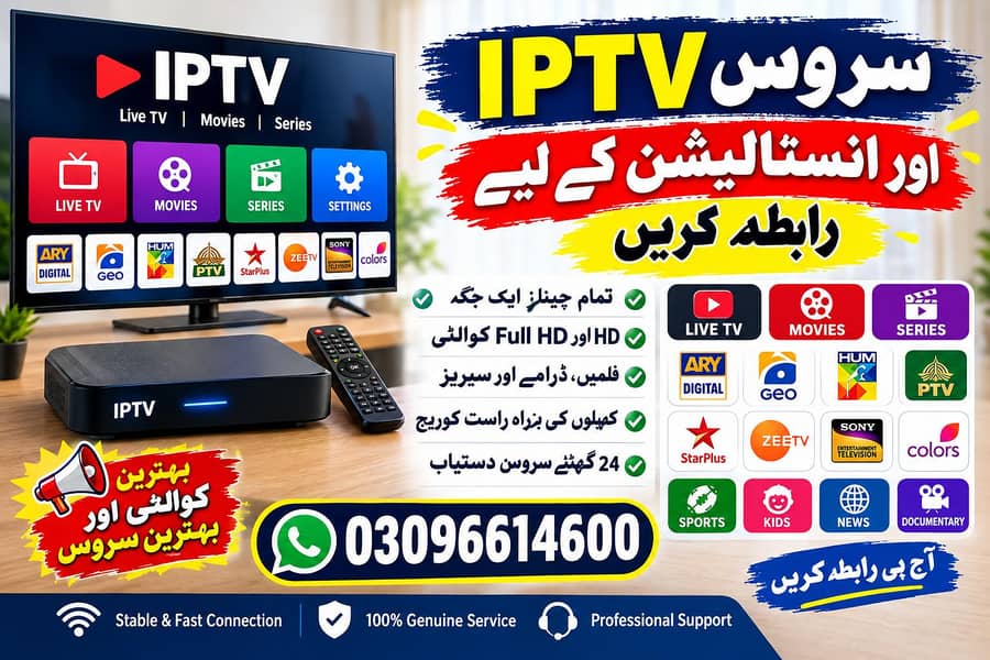 android box available 03096614600 0