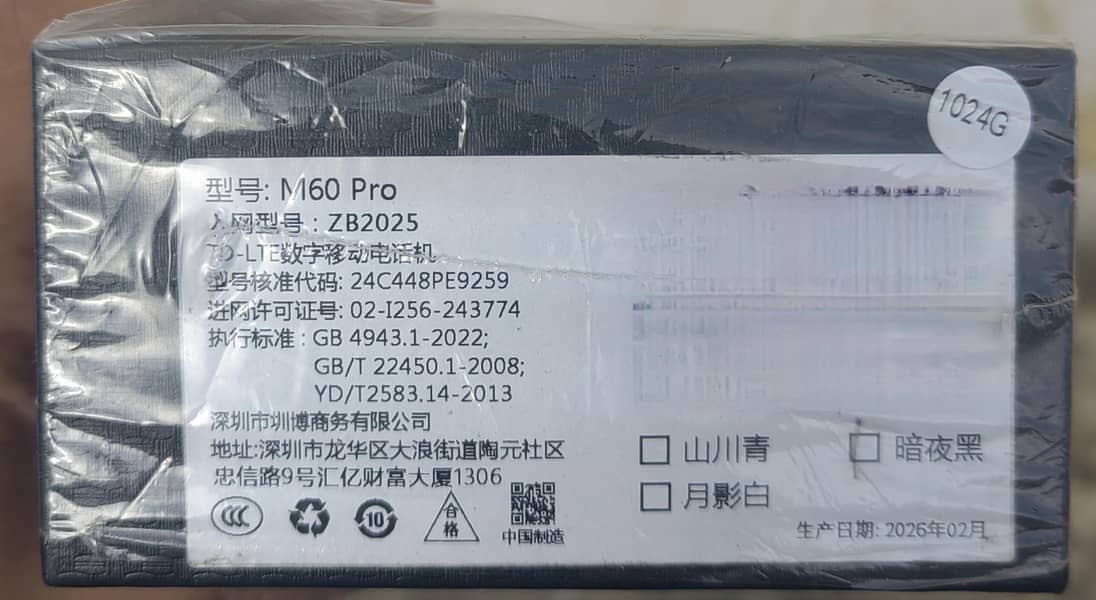 Huawei Other Model 7