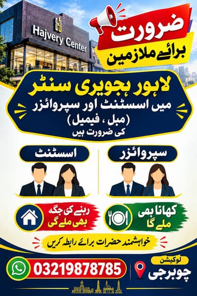 need management staff