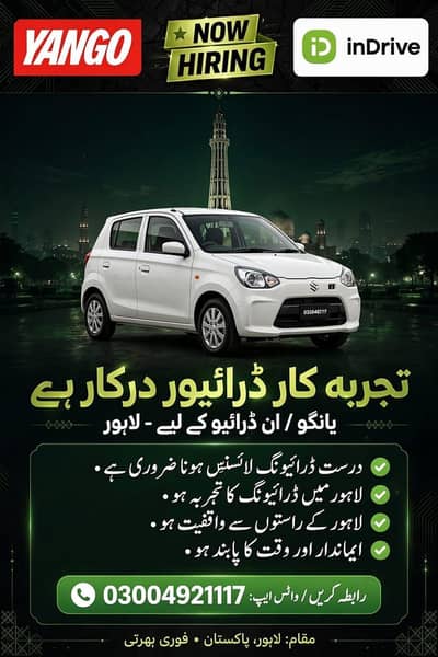 Driver Required