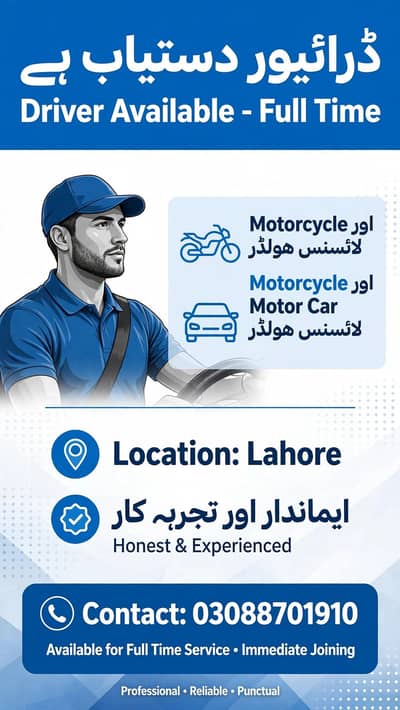 need driving job