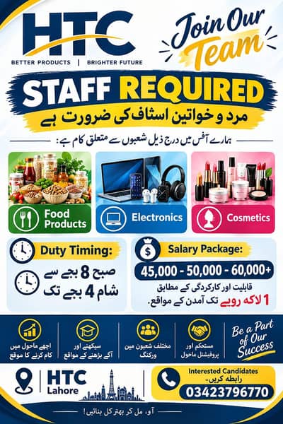 Need staff