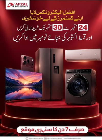 Haier Dawlance pell
