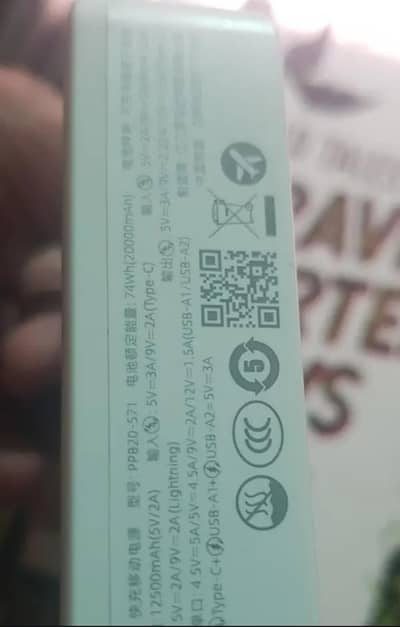 power bank