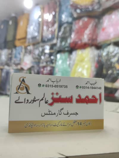 Helper or sales man chaiye garments ki shop Kay lye