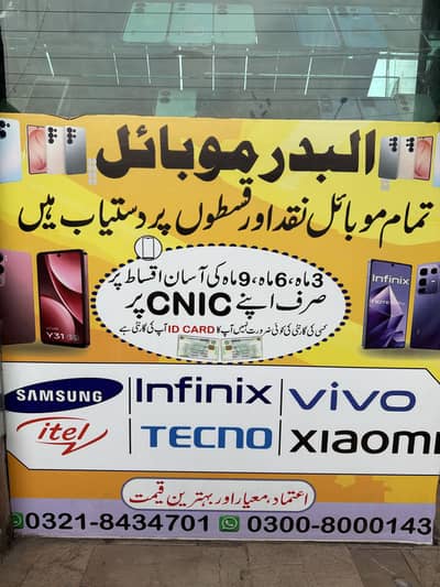 Mian Muzammil al badar mobile