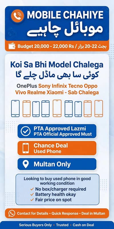 Mobile Wanted For Gaming PTA