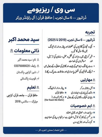 urgent job chaie