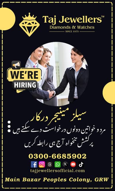 Salesman & Computer Operator – Gold Jewellery Outlet
