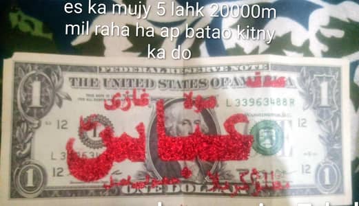 not for sale