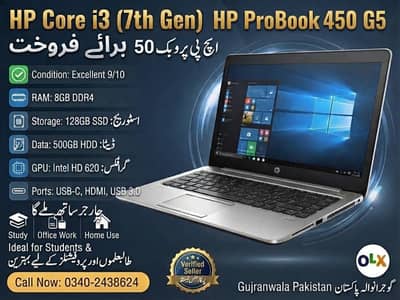HP ProBook 450 G5 Core i3 7th Gen Only