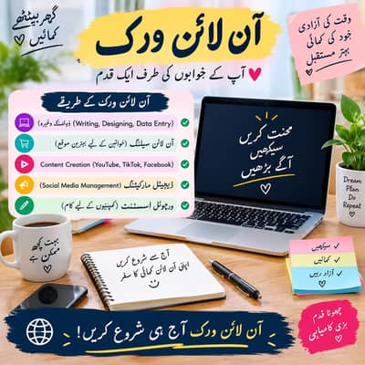 online work available without zero investment