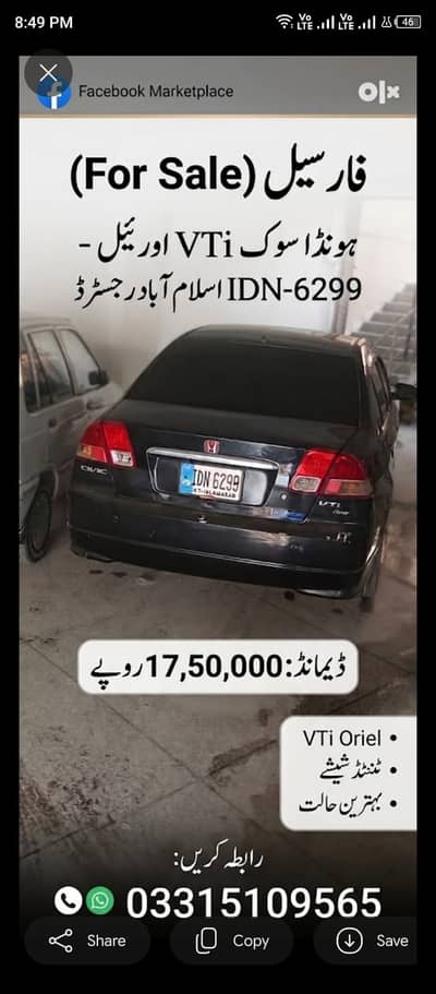 Honda Civic VTi Oriel Prosmatec 2003